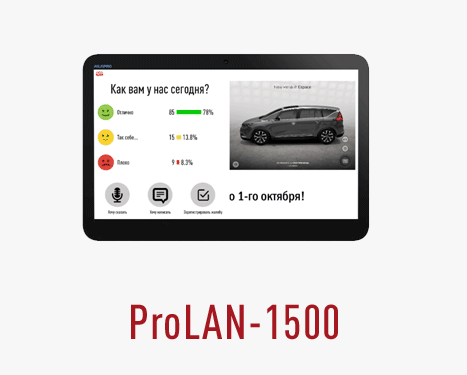 ProLAN-1500. Сенсорный терминал"
