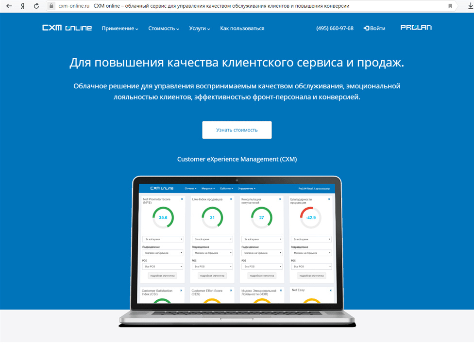 Электронный Тайный Покупатель
