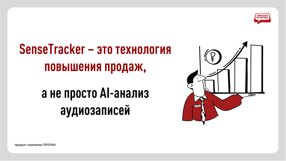 Красный Штаб